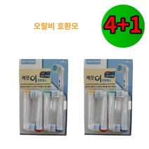 깨끗이덴탈헬스 오랄비 전동칫솔 리필 호환모, 03.BS 센서티브 2팩 8개입