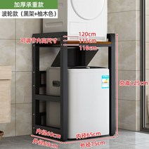 세탁기건조기직렬설치 세탁기 수납대 롤러 통돌이 윗선반 선반 베란다 2단 건조기 식기세척기 겹쳐서보관가능, T22-플립형 타입블랙 대유자 두, 기본