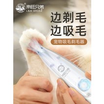 고양이바리깡 애완 동물 머리 흡수 면도기 고양이 면도 발 강아지 자동 트리밍 헤어 클리퍼 반려견, 2. 벚꽃가루 [발모+면도발+LED조명]