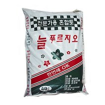 늘푸르지오분갈이용토 40L대포장 (분갈이흙 혼합토) 230344EA
