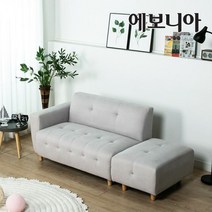 에보니아 웬디 라텍스폼 2인 카우치 소파 [스툴포함 2인쇼파] [착불배송], 우형_패브릭_아쿠아블루