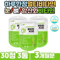 임신준비비타민D 필수영양제 마그네슘 종합비타민 혼합 과일 야채 농축 세븐베리 혼합 분말 해조 칼슘 마그네슘 유해산소 세포 보호 햇빛 햇볕 비타민D 항산화 비타민제