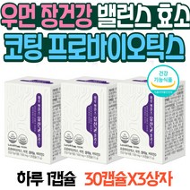 락토테미 우먼 건강 밸런스 코팅 프로바이오틱스 효소 여자 선물 40대 60대 장건강 질유래 면역 유산균 플란타룸 셀레늄 셀렌 임산부 프리미엄 산모 임신 준비 초기 출산후