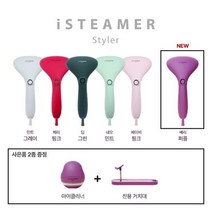 [E]아이스티머 핸디스타일러COO-1000_아이클리너+거치대, 네오민트