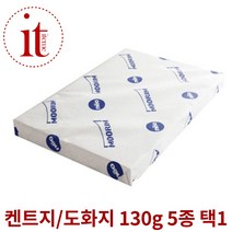 8절 4절 도화지 3절 2절 16절 켄트지 130g 아동미술용