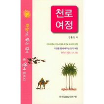 천로여정:김군의 마음 인물편, 한국상담심리연구원