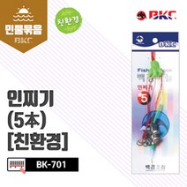 백경 BK-701 인찌기