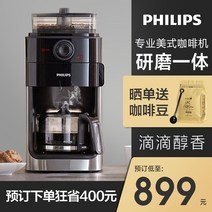 커피머신기 카페용 커피머신 전자동 캠핑용 가정용 홈 반자동 수동 원두커피 자동 필립스, 검정