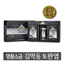 김막동 토판염 소금 선물세트 5년숙성 가는입자200g 1병+가는입자500g 2개 천일염 미네랄 슬로푸드 친환경