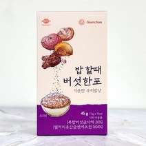 밥할때 버섯한포 기운찬우리밥상45g, 1개, 45g