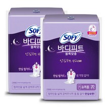 쏘피 바디피트 슈퍼롱 볼록맞춤 2팩 20개입 안심 힙가드 숙면 [블리스하이], 20P    x2