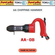 TOKU 도쿠 AA-0B 에어치핑 해머 함마(15x220mm) / 노미별도 [일본산], 1개