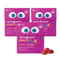 종근당건강 어린이루테인 아이클리어 루테인 키즈 60개 x 3박스, 상세페이지 참조, 상세페이지 참조