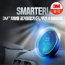 차량용 수퍼바이저 G3 자동차 3M 공기청정기, 상세페이지 참조