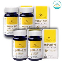 캐나다직수입 대용량 온가족 항산화영양제 프로폴리스 아연 4통 1년분