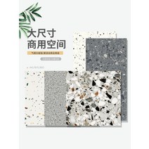 대리석무늬장판 붙이는 자투리 장판 pvc 바닥 시트 자체 접착 대리석 직접 시멘트 가죽, 19 9006신상 직사각형상업대판두께1.8mm /한 조