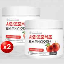 [오늘출발] 애플사이다비니거 포스트바이오틱스 분말 300gx2병 600g 락토바실러스 가세리 유산균 사과초모식초 효능 파우더 가루