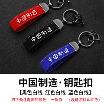 자동차키링 현대 피스타 IX35 명화 기쁘게 받아들이다 영동 투싼 앙시노 레너드 열쇠고리 2618207450, 차이나 메이드