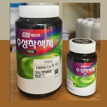 KCC 페인트 수성착색제 0.1L 0.5L 수성색소 수성페인트 잉크 안료, 흑색, 1개
