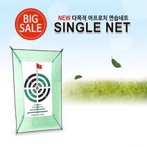 어프로치 실내 스윙 연습 네트 골프 개인골프연습장만들기 골프장 개인