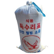 신안 천일염 20kg, 2023년, 10kg