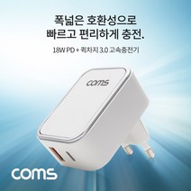 Coms 퀵차지 듀얼포트 멀티 고속충전기 2Port KT300