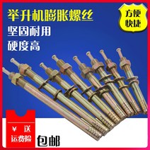 앙카 승강기 심지를 치다 두드리는 방식 팽창 볼트 망치로 M16M18 835368131, 18*200mm