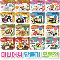 도너랜드 미니어쳐 mini놀이 / 천사점토 만들기놀이 (케이크·도너츠·와플·붕어빵·컵케이크·카나페·마들렌·쿠키·초밥·돈부리·오므, No.26 짬뽕 만들기