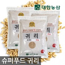 21년 귀리 6kg(2kgx3) / 수입귀리 통귀리 슈퍼푸드 박스포장