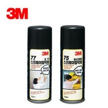 3M/스프레이접착제/77강력/75임시/160ml/158ml, 75 임시 고정 스프레이 158ml