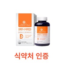 네츄럴메이드 오메가3 비타민D 180캡슐 네츄럴메이드 오메가3 비타민D 뼈와 혈행건강 EPA DHA 혈중중성지질개선 혈행개선 기억력 개선 신진대사 복합기능성 식품 임신기 수유기, 1통, 180캡슐X7개