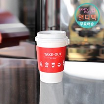 테이크아웃컵 종이컵 홀더 10/13온스 레드 1000개