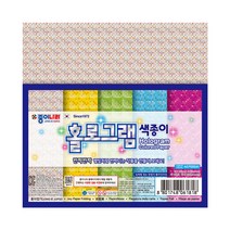 종이나라 홀로그램 색종이 15cm x 15cm (20개입)