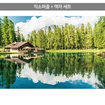1000피스 직소퍼즐+액자세트 - 돌로미티 카레짜 호수 (액자포함)