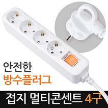 현대일렉트릭 접지 멀티탭 4구, 1개, 5m