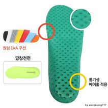 알로하 발냄새 저리가라 퀀텀 EVA 기능성 깔창 세균증식 억제 향균 통기성 좋은