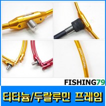 피싱79 티타늄뜰채망 두랄루민뜰채망 티탄프레임, 두랄루민 프레임60-경심망포함, 규격