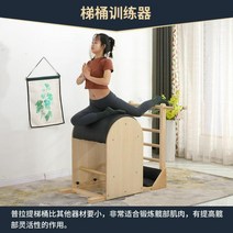 스파인코렉터 리포머 모션케어 필라테스 코어 스테디 스텝 의자 교육 홈 요가 스튜디오 영업용, 메이플 바렐 블랙