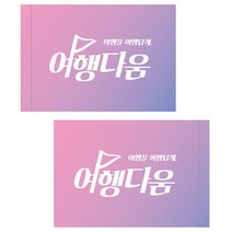 [양면 천 사각깃발] 등산 산악회깃발/자전거깃발, 13번(세계명소)