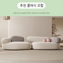 3.5인용소파 25평 모듈 3인용 조약돌 소파, 화이트+그레이