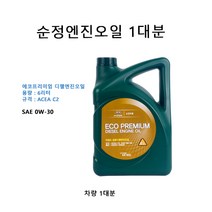 순정엔진오일1대분 더뉴K3 16(YD) 디젤 05200-00640 0W30 판매6L, C2 0W30/05200-00640