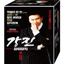 오리지날 히트곡 막걸리한잔 음반 노래 USB 달도밝은데 땡벌 음원 강진 베스트