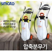 스마토 이동식 압축 분무기 16L 세차 스프레이 차량용 청소 자동 물 분사기 화분 농약 살포기 농사용, 단품
