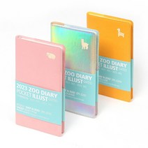 [바보사랑] 2023 동물원 다이어리 포켓 일러스트[미니버스], 디자인:3기린노랑