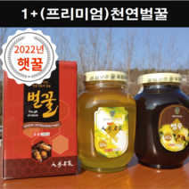 [2022년 햇꿀] 1+프리미엄 등급 국산 아카시아꿀 밤꿀 2.4KG 100% 천연벌꿀 숙성꿀 천연꿀 토종꿀, (1+프리미엄)아카시아꿀2.4 1병+밤꿀2.4 1병