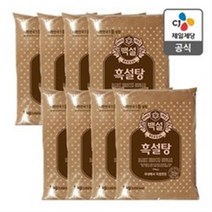 CJ 백설 흑설탕 1kg, 1세트