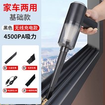 핸드형 가정용 창문 무선 강력 침대 소형차 파워 업소용청소기, T01-일반모델 4500Pa블랙 4부품
