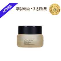 [본사100%정품] 인셀덤QR 보장 {탄력피부 수분공급 엑티브 크림EX} 주름개선 원빈화장품 / 지오라이프