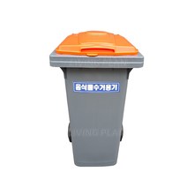 리빙플랜 음식물분리수거함 120L, 뚜껑-주황색, 1개
