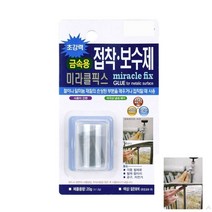 미라클픽스 금속용 20G 알루미늄접착제 범퍼접착제 고무접착제 접착제 금속접착제 자동차접착제 실리콘본드 강력접착제 금속보수제, 1개